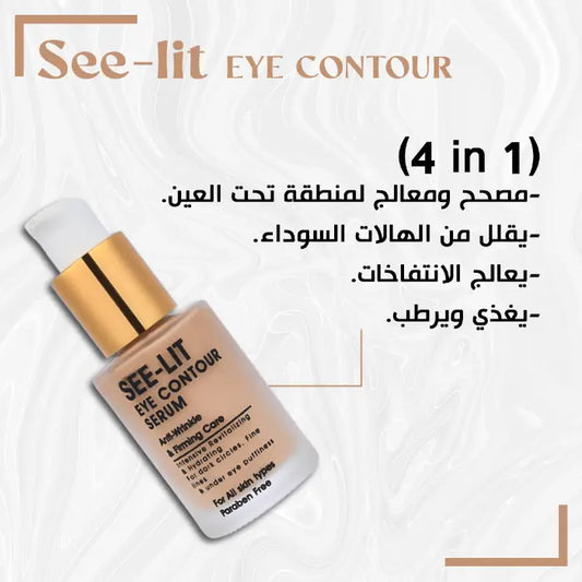 Seelit Eye Contour – Concealer Serum