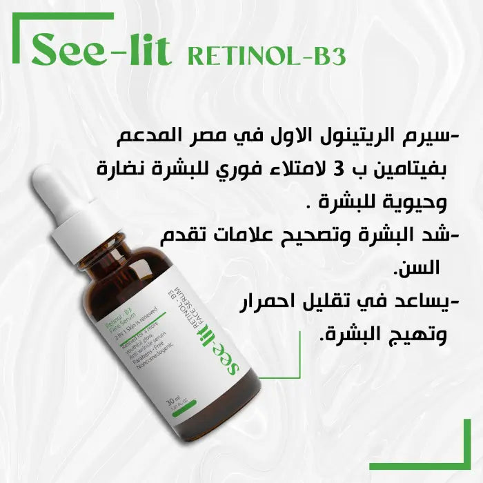 Retinol face serum – See lit