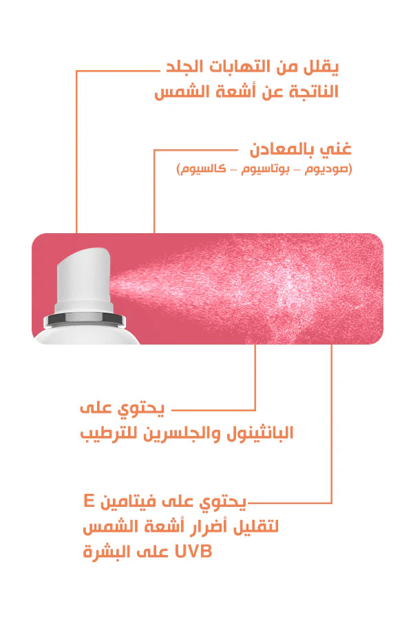 Bobai Thermal Water 120 ml