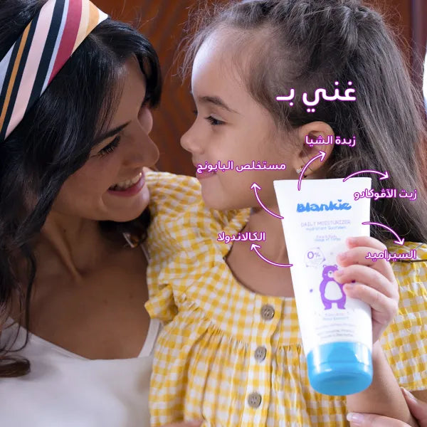 Daily moisturizer