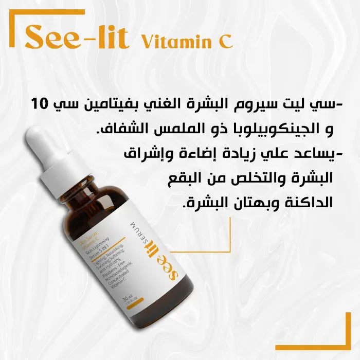 See Lit Vitamin C Serum