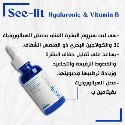 Hyaluronic Vit(B) ,Plumping serum