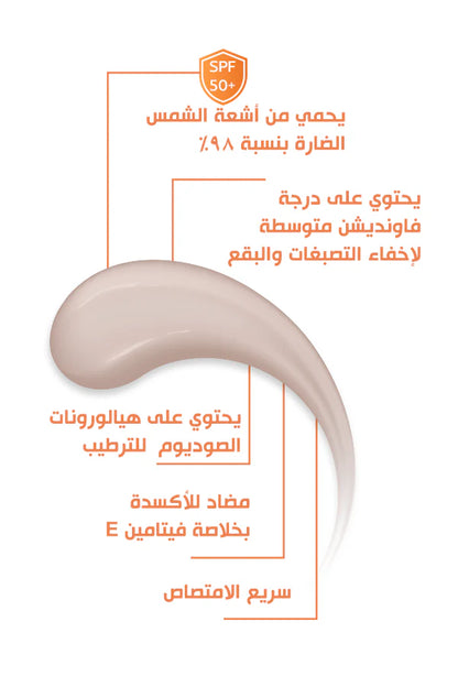 بوباي هيدروكير جل ملون بعامل حماية من الشمس 50 جم