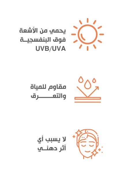 بوباي هيدروكير جل ملون بعامل حماية من الشمس 50 جم